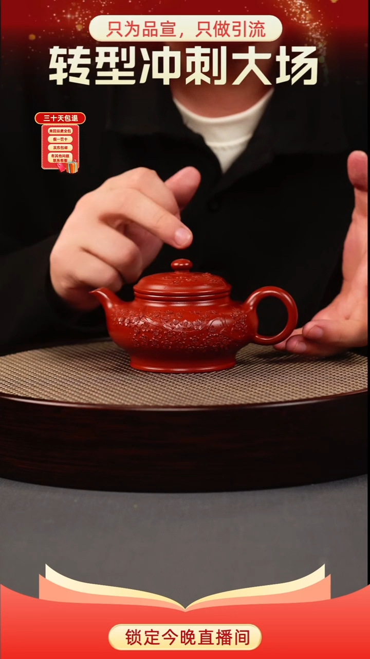 茶壶紫砂大红袍 高虚扁 堆梅