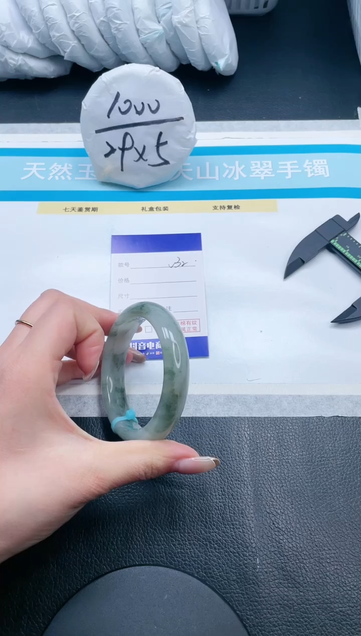 【闪购商品】石英质玉手镯未镶嵌15V32-56