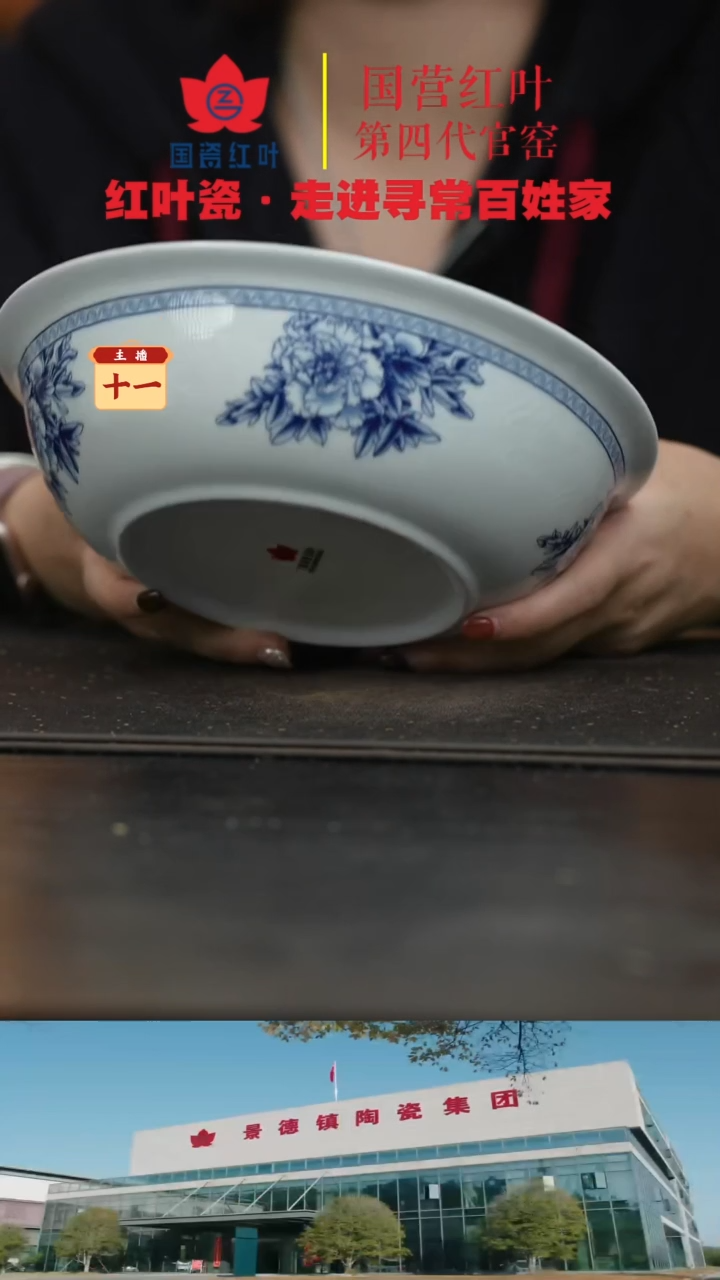 陶瓷1个微瑕心想事成9英寸无盖品呙