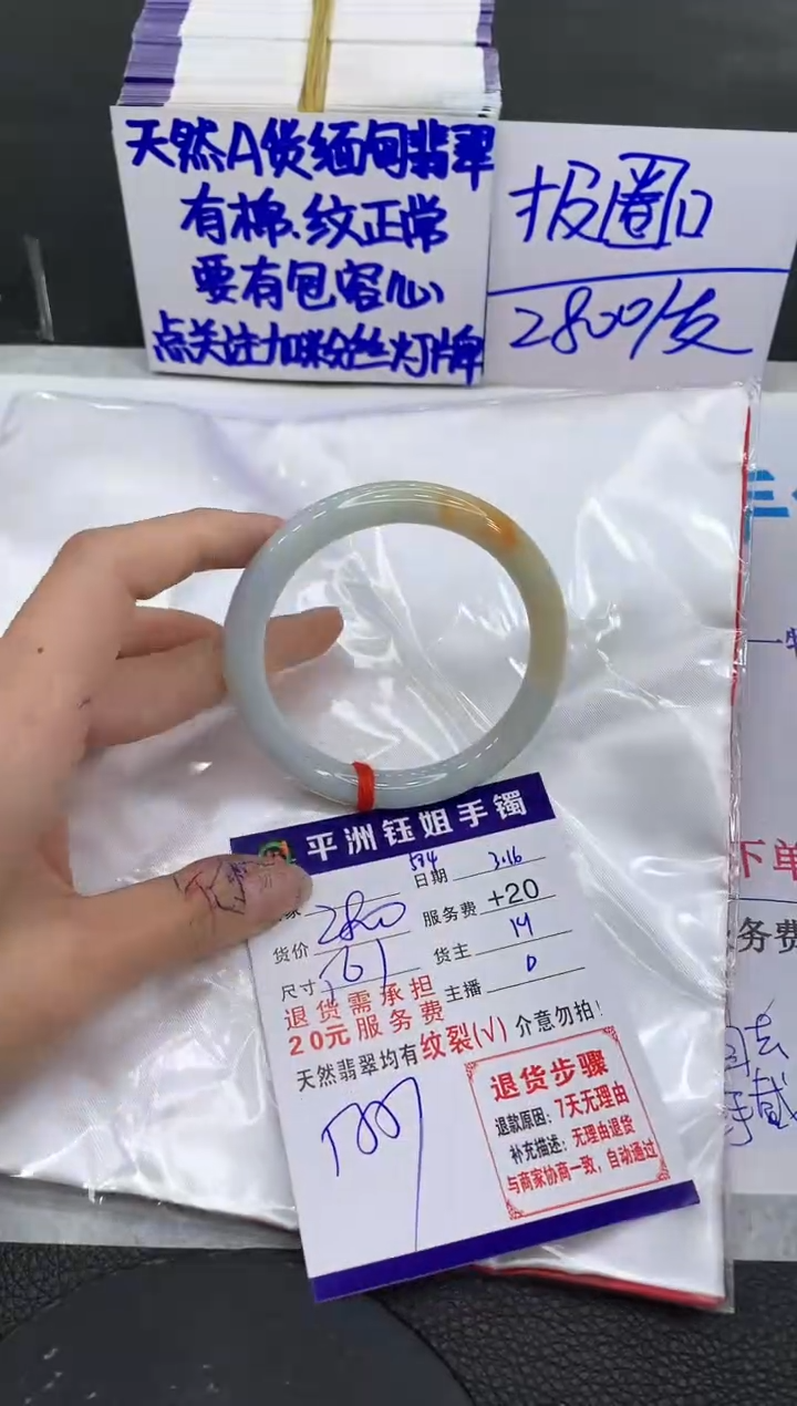 【闪购商品】翡翠未镶嵌手镯1111111111