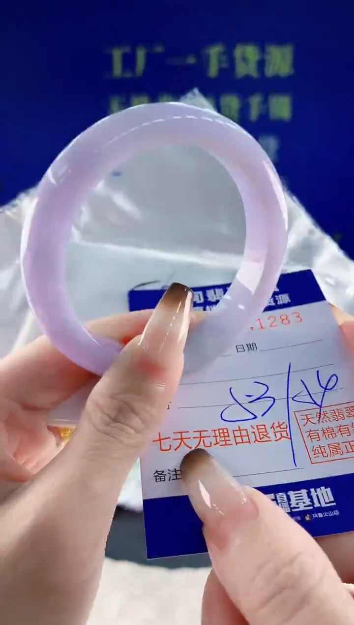 未镶嵌手镯翡翠83天然翡翠A货