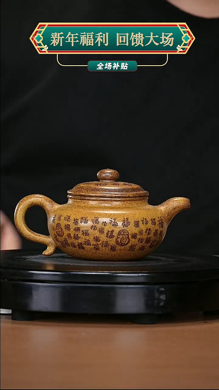 【闪购商品】宜兴原矿高端紫砂