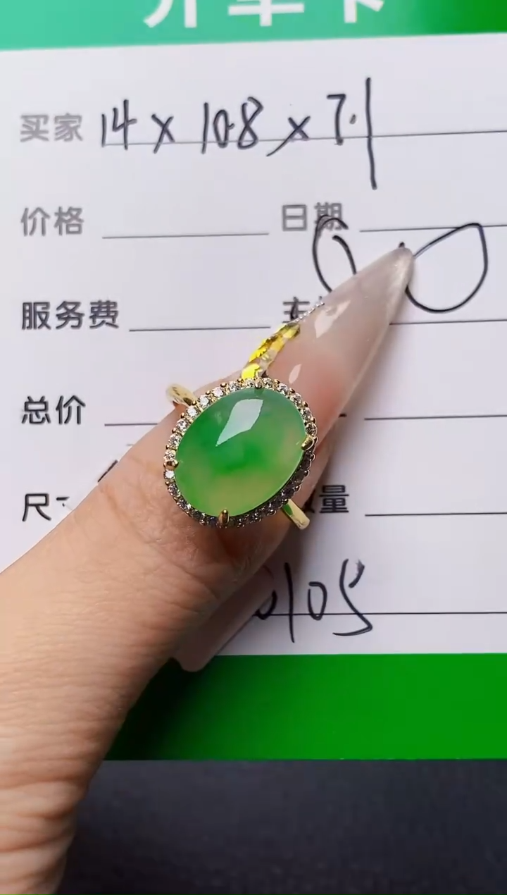 银S925镶嵌戒指翡翠0105