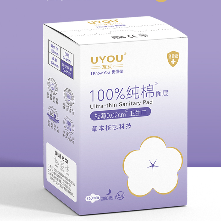 UYOU/友友组合装360mm加长夜用草本卫生巾（5片/包）100%纯棉透气