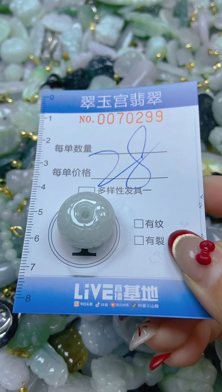 【闪购商品】翡翠颈饰未镶嵌闪购0070299