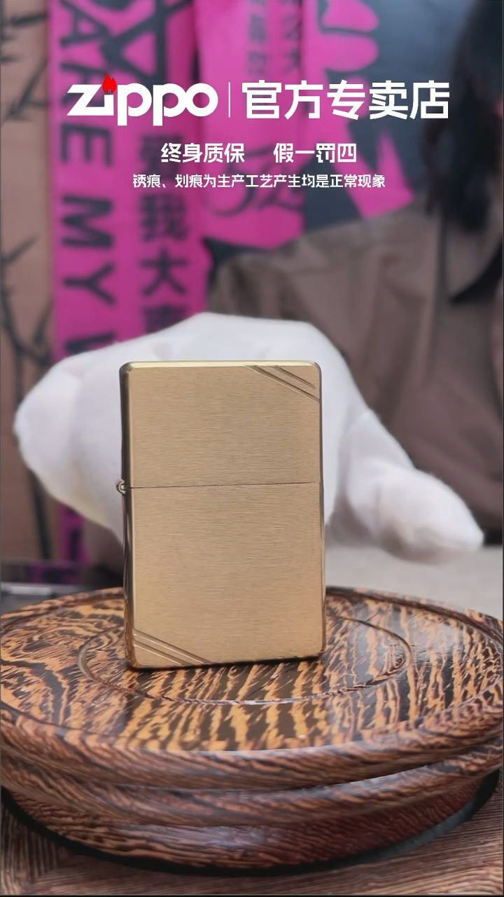 铜ZIPPO官方正品