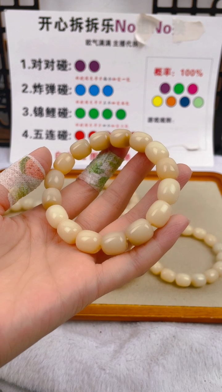【闪购商品】菩提根/象牙果手串a03  a03