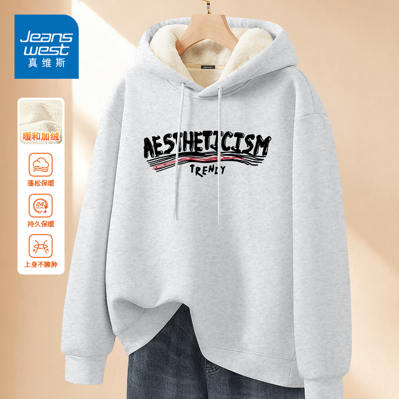 真维斯美式卫衣男秋冬加绒防寒保暖上衣宽松潮流复古街头连帽外套