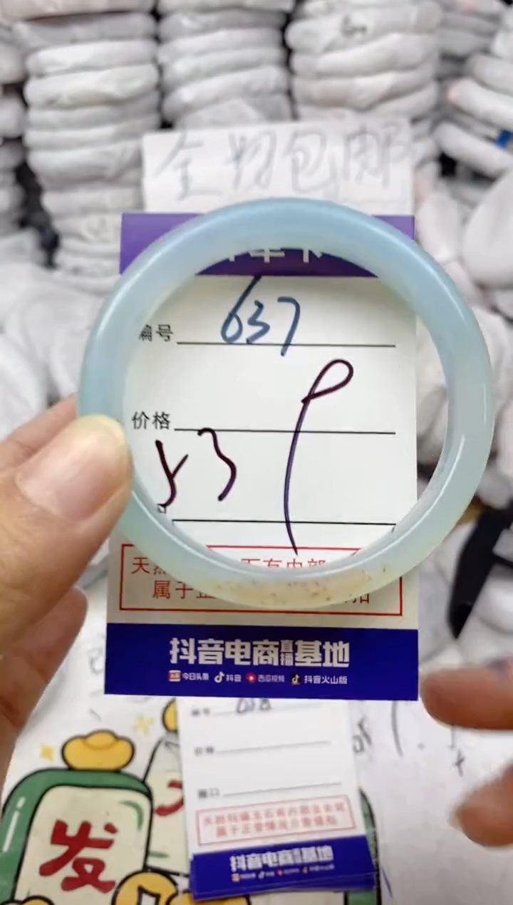 手镯玛瑙/玉髓未镶嵌637