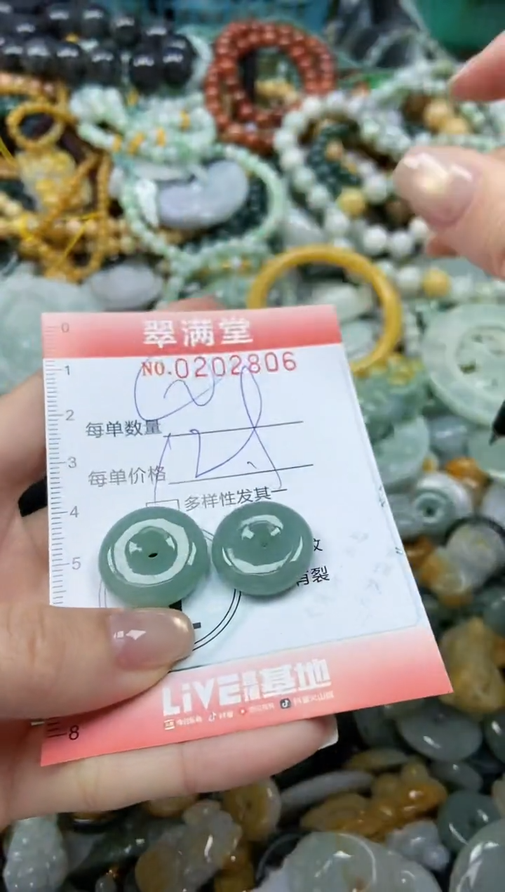 颈饰未镶嵌翡翠闪购0202806