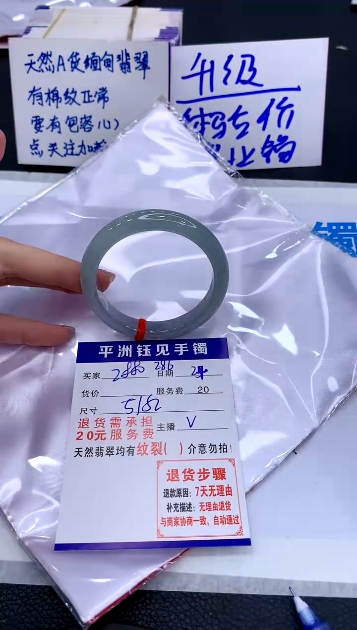 【闪购商品】翡翠手镯未镶嵌111111111