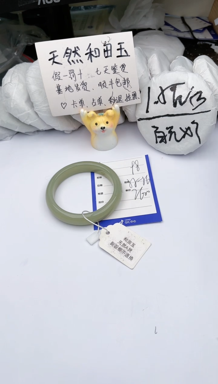 【闪购商品】和田玉（糖玉）手镯未镶嵌玉轩阁98