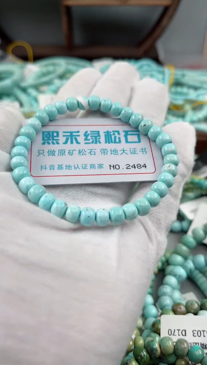 未镶嵌绿松石松石2484