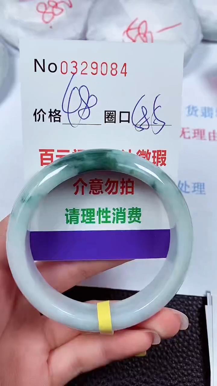 【闪购商品】翡翠手镯未镶嵌00329084