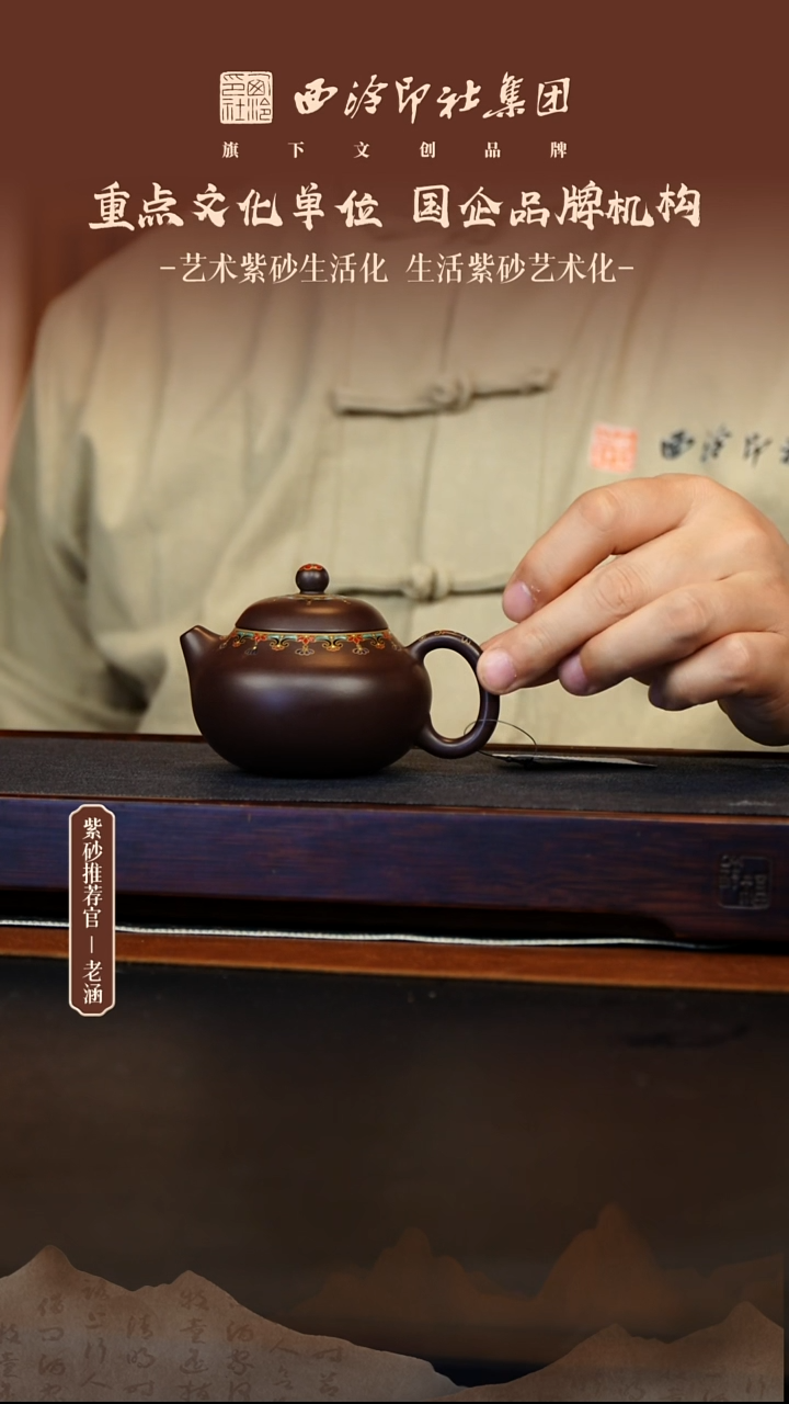 茶壶紫砂12.18原矿紫砂壶66