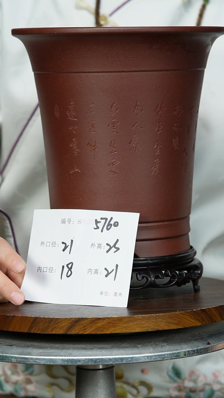 【闪购商品】紫砂花盆5760+S 紫砂花盆