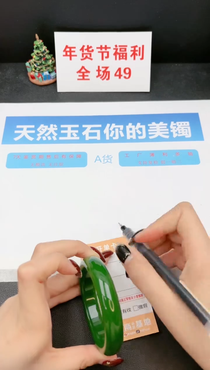 【闪购商品】石英质玉手镯未镶嵌221
