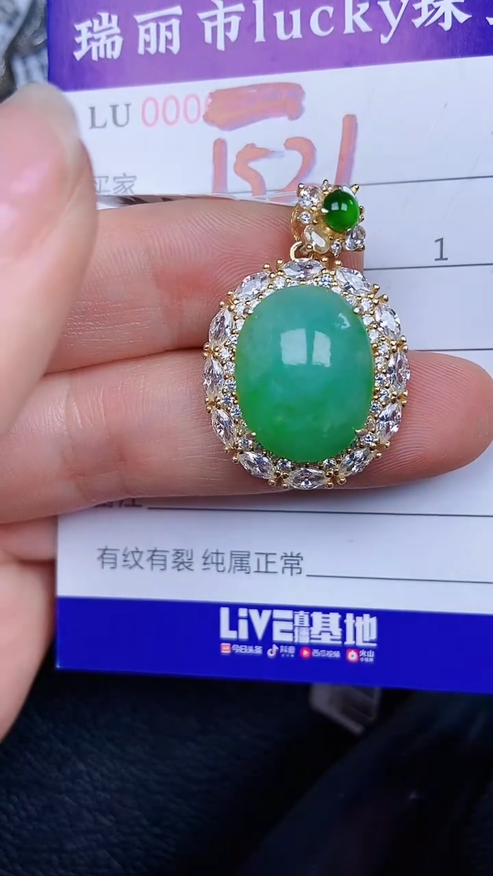 颈饰银S925镶嵌翡翠1521