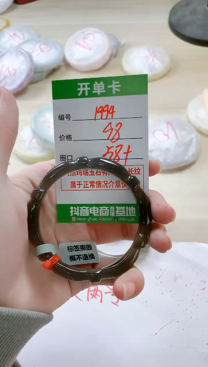 【闪购商品】玛瑙/玉髓手镯未镶嵌1994