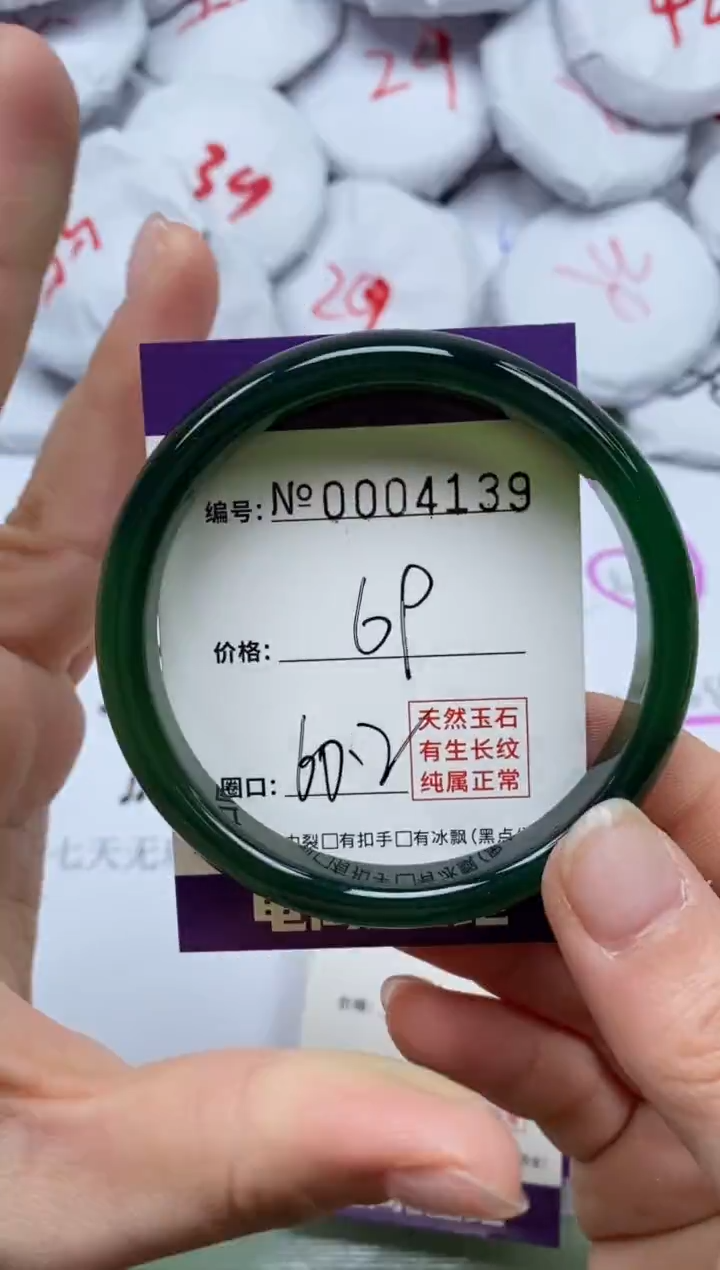 【闪购商品】玛瑙/玉髓手镯未镶嵌4139