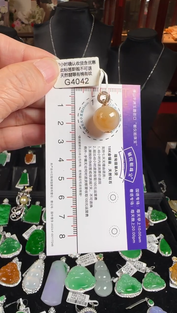 颈饰未镶嵌翡翠G4042冰黄珠子卡13.8