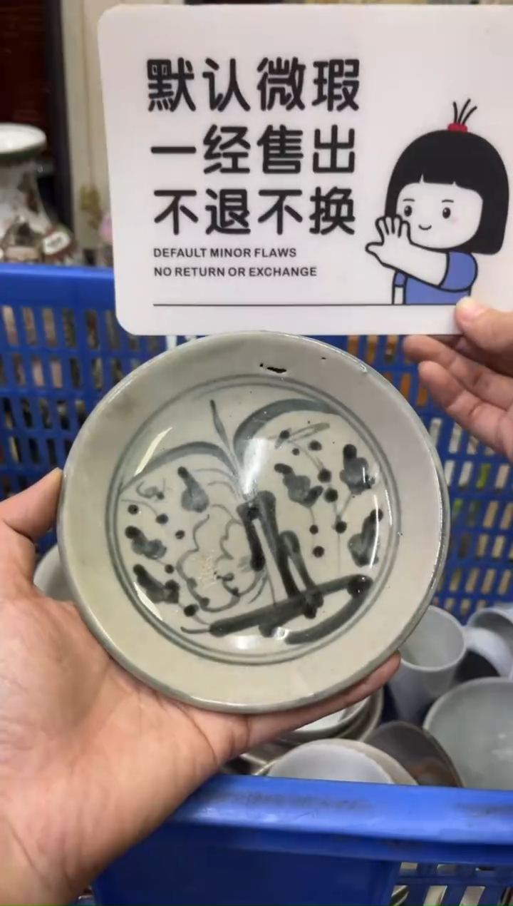 瓷器晴****常【不退不换直播闪购】瓷器微瑕介意勿拍