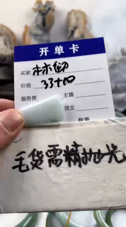 【闪购商品】定制翡翠未镶嵌林御挂件43元毛货需精细抛光