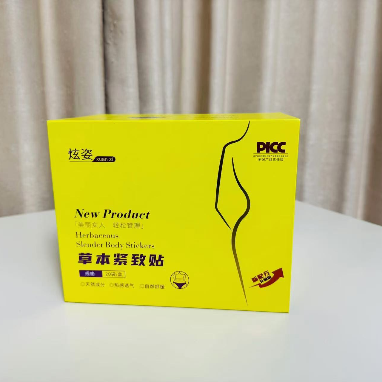 炫姿彩炫姿草本紧致贴正装