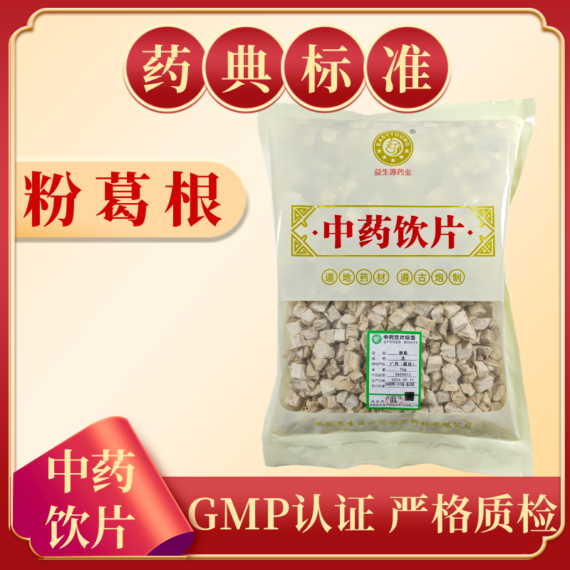 粉葛根 1000g 中药饮片 药典标准 正规GMP 正品