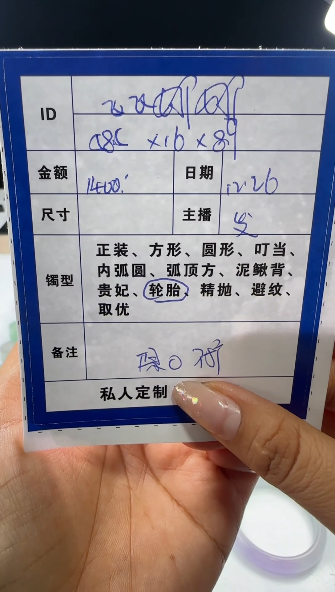 无非金属飞**娜一物一拍 手镯定制04