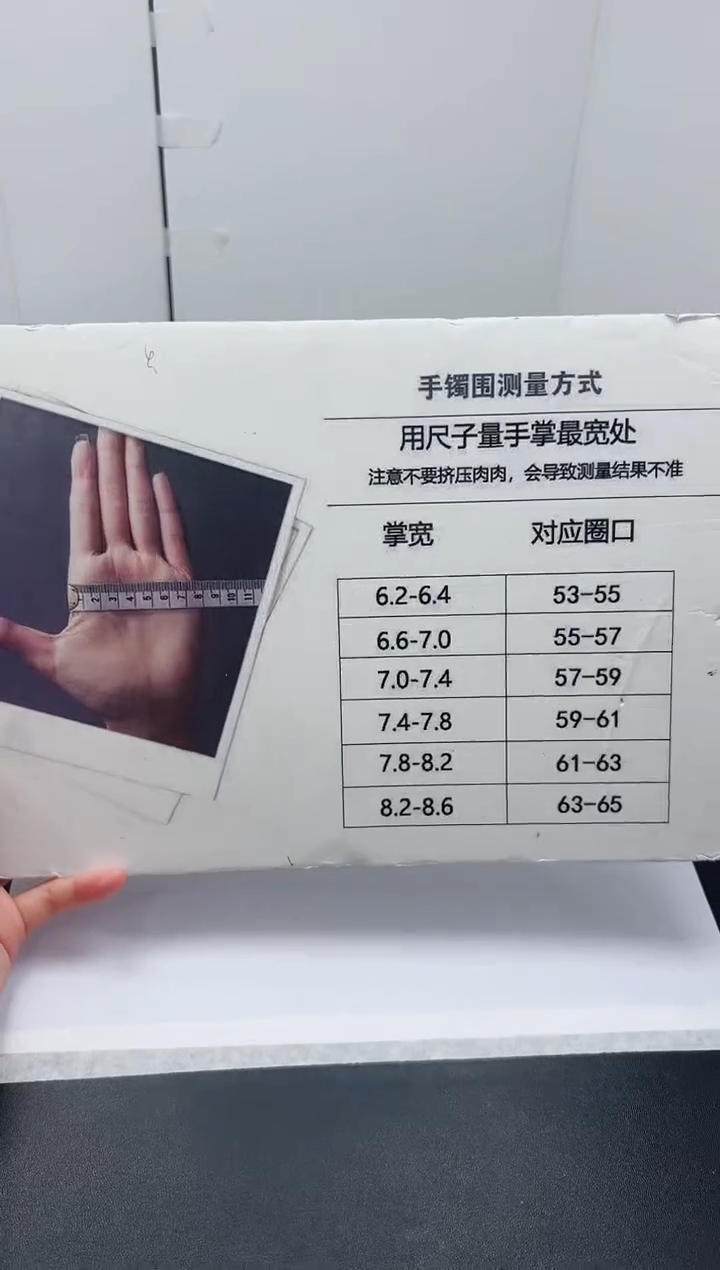未镶嵌手镯石英质玉尺码表！！！看清楚拍