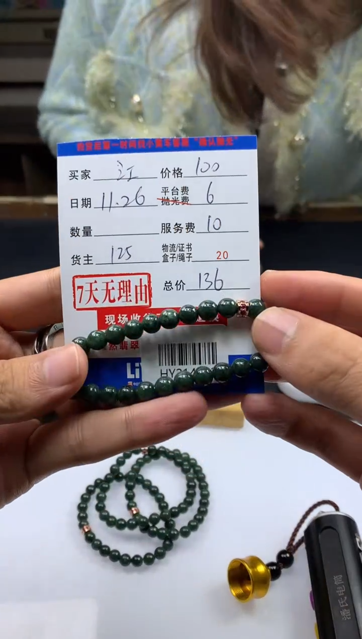 未镶嵌定制翡翠江**叶HY214492