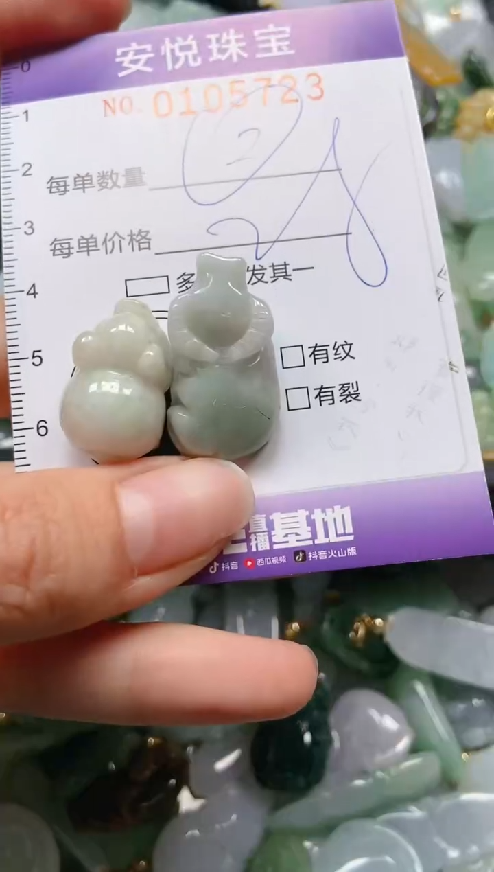 【闪购商品】翡翠颈饰未镶嵌闪购0105723