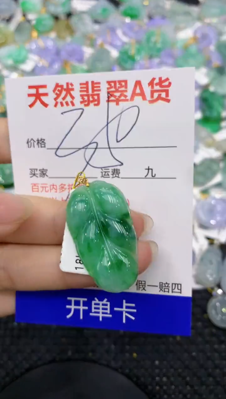 【闪购商品】翡翠颈饰18K金镶嵌8888888888