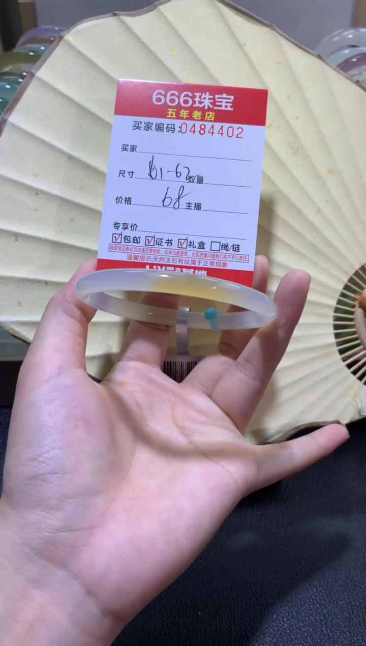 【闪购商品】玛瑙/玉髓手镯未镶嵌0484402