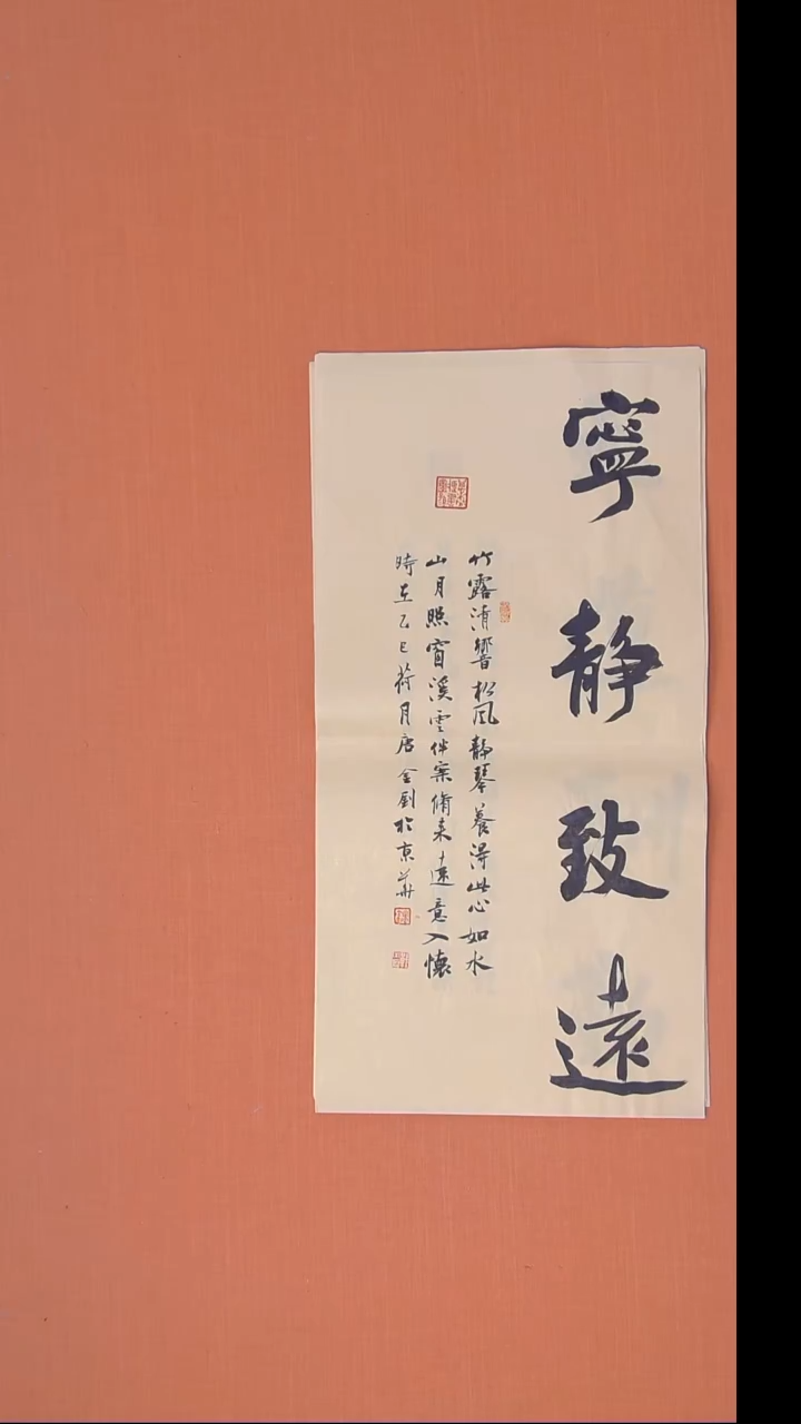 书法唐金钊老师精美作品68*34