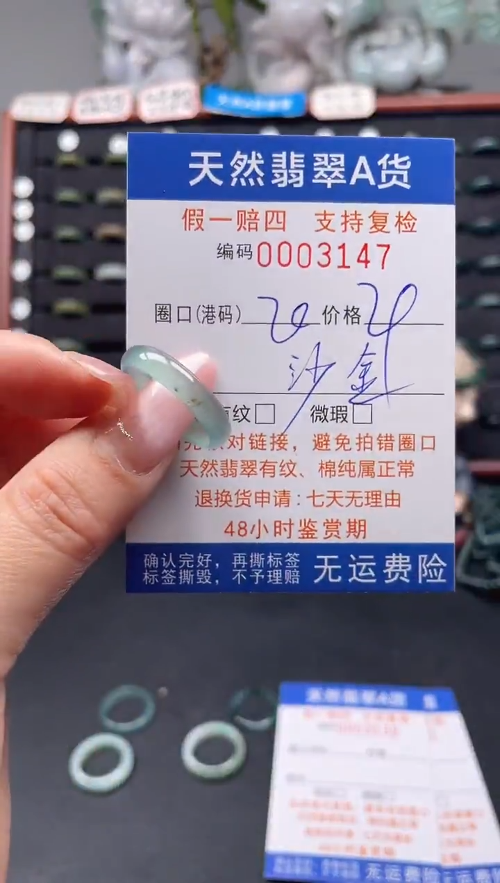 未镶嵌戒指翡翠20*3147