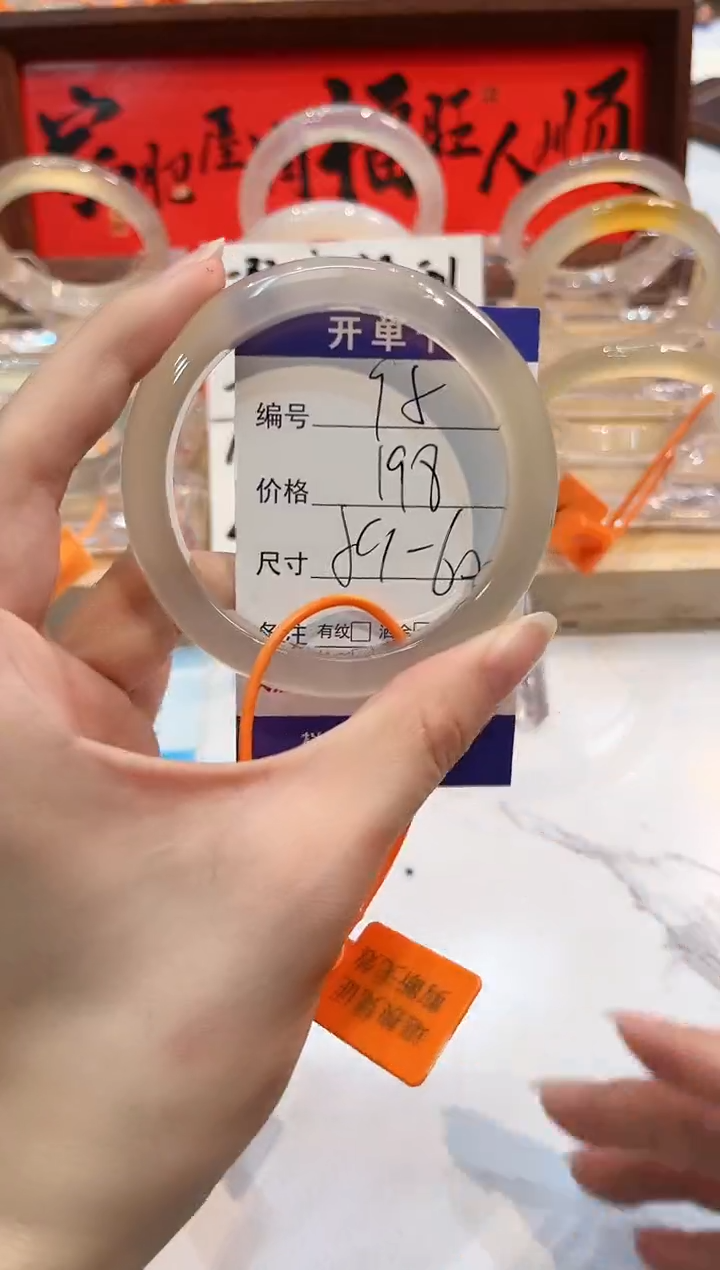 【闪购商品】玛瑙/玉髓手镯未镶嵌95-L马黑1瑕L-L59+