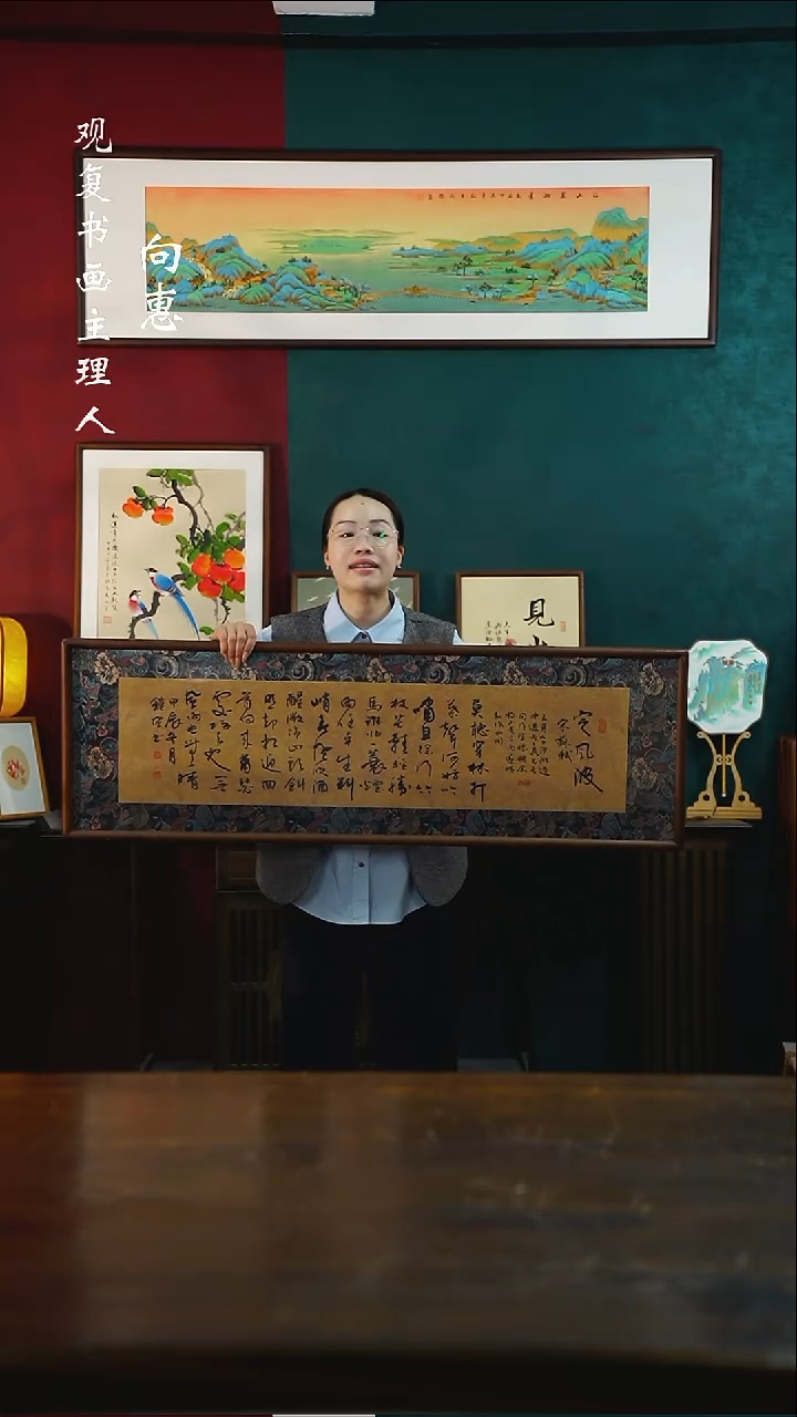 【闪购商品】书法范铠风-定风波-40*123尺寸缎面