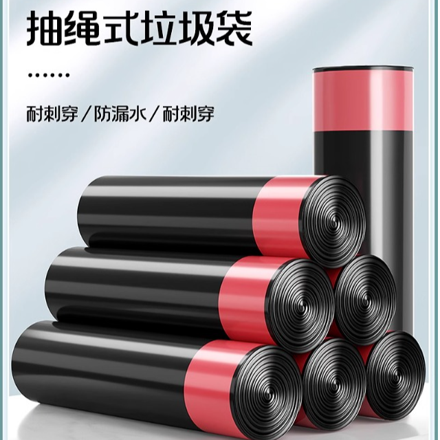 加厚抽绳垃圾袋家用一次性手提式加大厨房塑料袋结实耐用网红