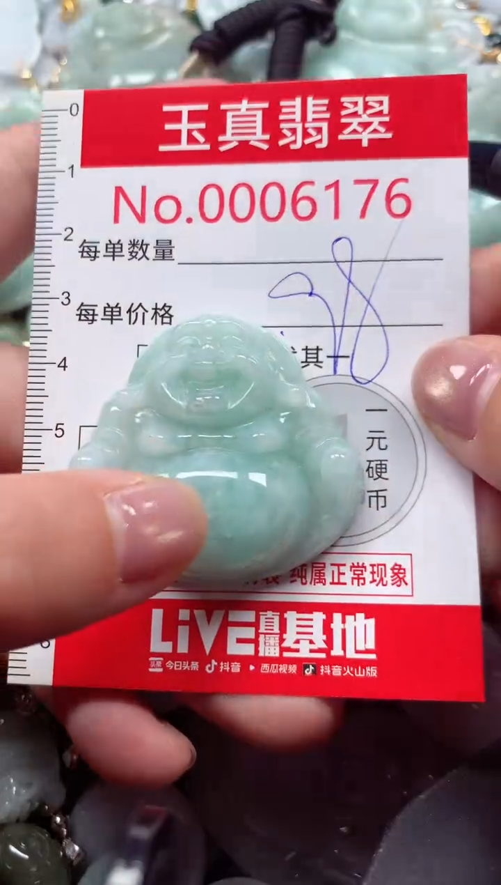 吊坠(不含链)未镶嵌翡翠6176