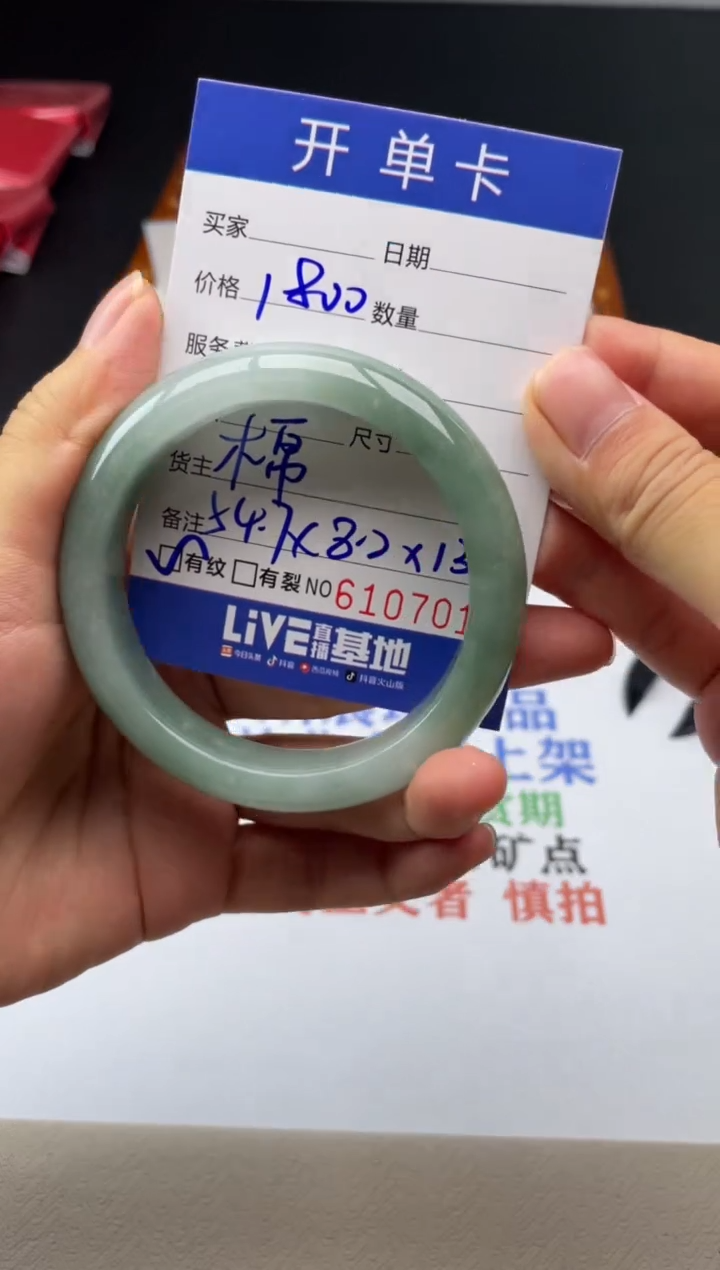 A03闪购链接高品手镯截图为准