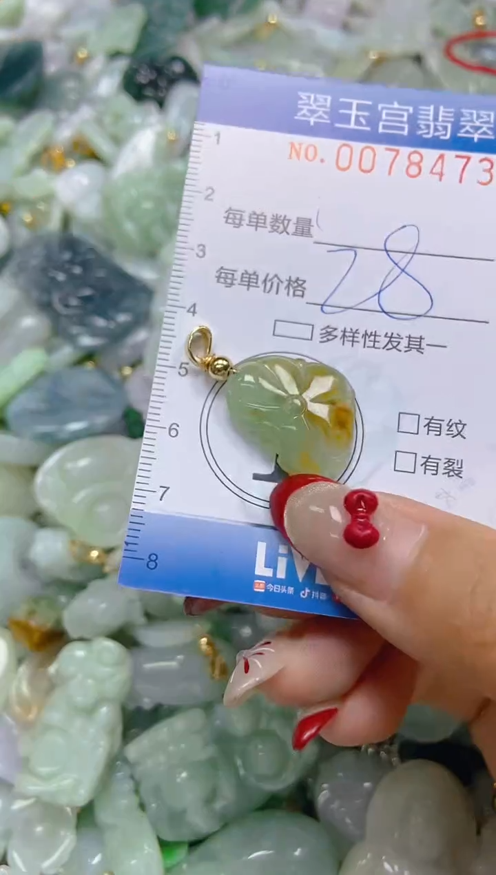 【闪购商品】翡翠颈饰未镶嵌闪购0078473
