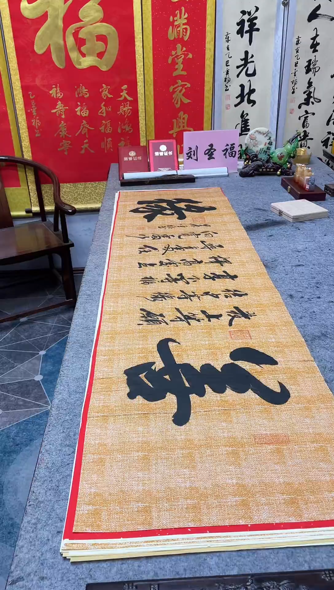 书法  善缘       
