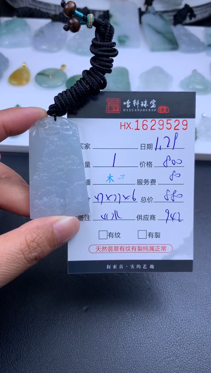 【闪购商品】翡翠挂件未镶嵌哈轩 挂件1
