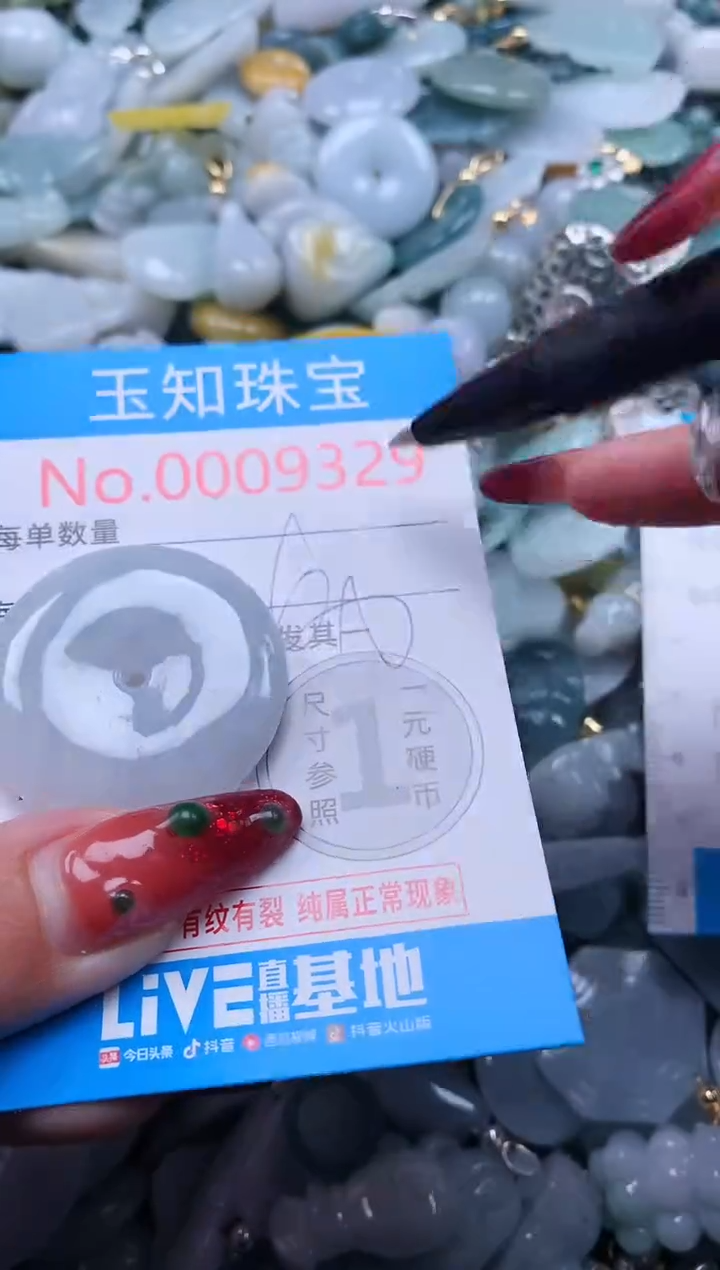 【闪购商品】翡翠吊坠(不含链)未镶嵌翡翠