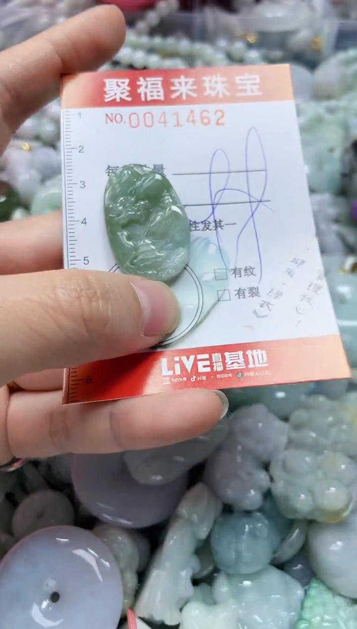 【闪购商品】翡翠颈饰未镶嵌闪购0041462