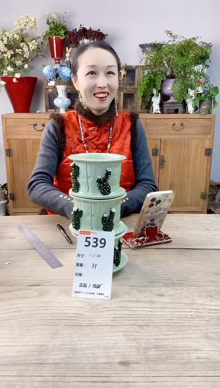 小玩子花盆直播号539