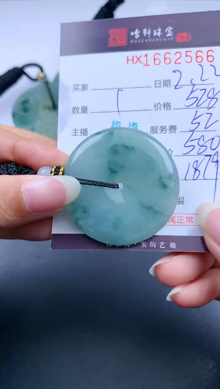 【闪购商品】翡翠挂件未镶嵌哈轩 挂件1