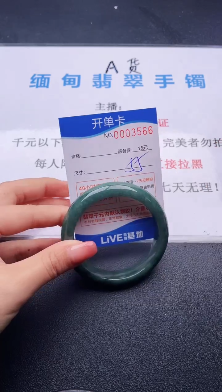 翡翠手镯未镶嵌66拍哪个图片就是发哪个